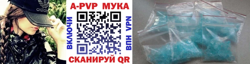 Купить закладки  Сафоново  A-PVP мука 