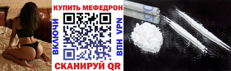 Меф мяу мяу  Купить  Сафоново 