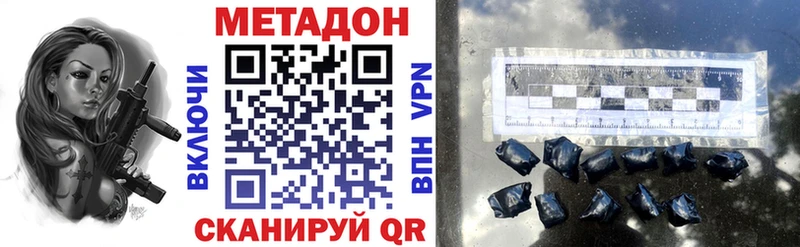 МЕТАДОН VHQ Купить Сафоново